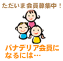 �p�i�f���A����ɂȂ�ɂ́c