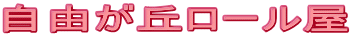 ���R���u���[����