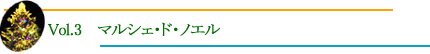 マルシェ・ド・ノエル