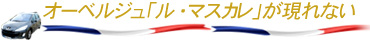 I[xWuE}XJvȂ