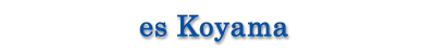 es Koyama